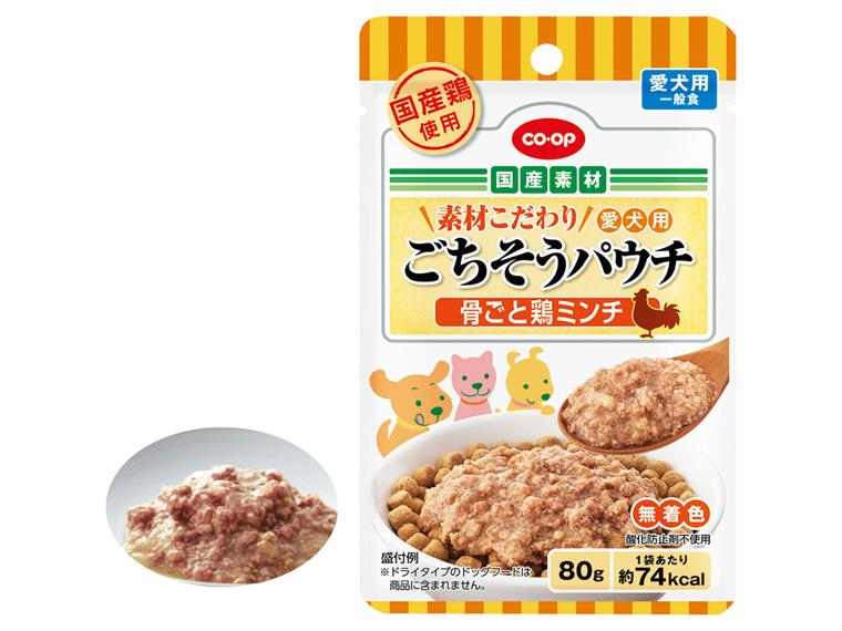 素材こだわり 愛犬用ごちそうパウチ 80g×5 骨ごと鶏ミンチ 
