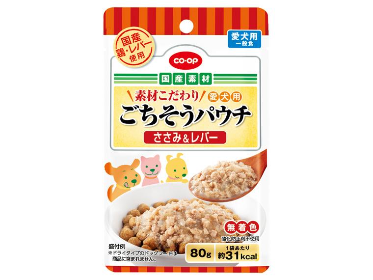 素材こだわり 愛犬用ごちそうパウチ 80g×5 ささみ&レバー 