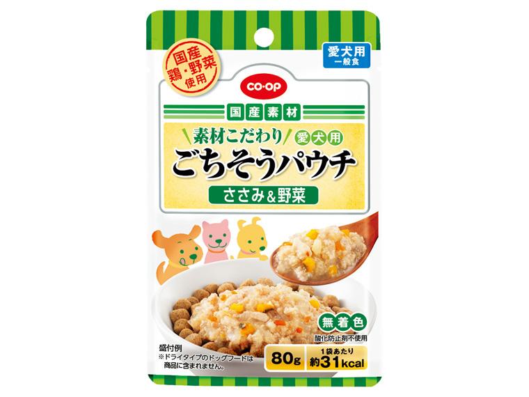 素材こだわり 愛犬用ごちそうパウチ 80g×5 ささみ&野菜 