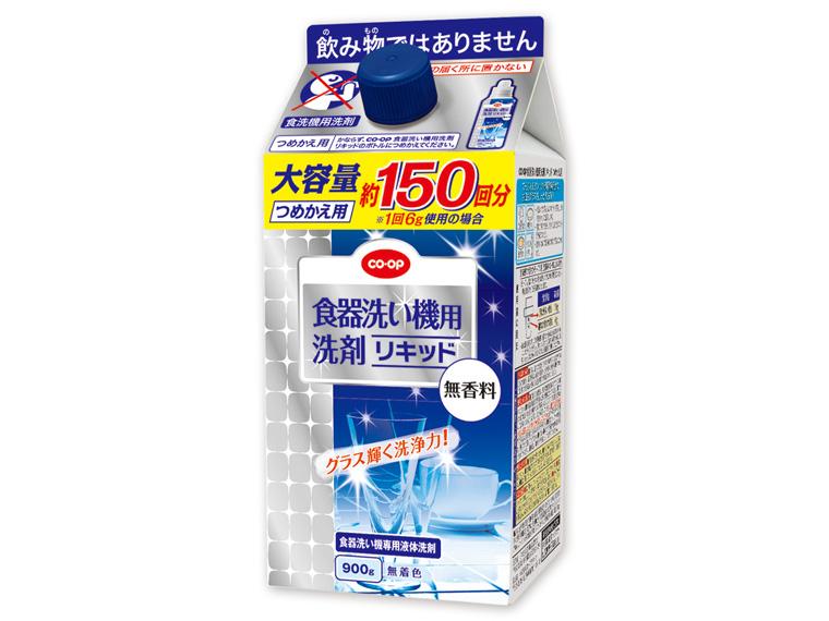 食器洗い機用洗剤リキッド   詰替 900g 