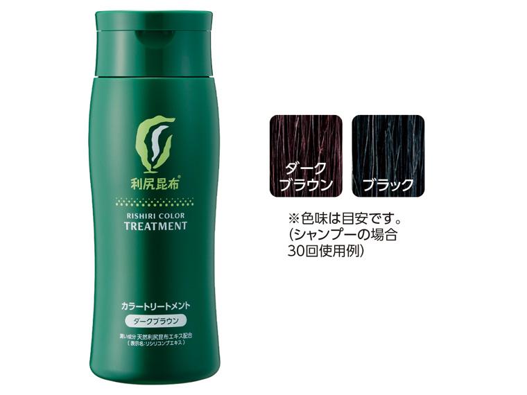 利尻カラートリートメント 200g  ダークブラウン 