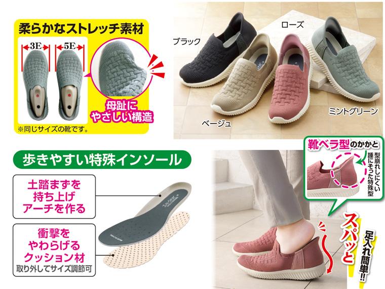 IN-SPA”ストレッチニットスニーカー  ブラック L 