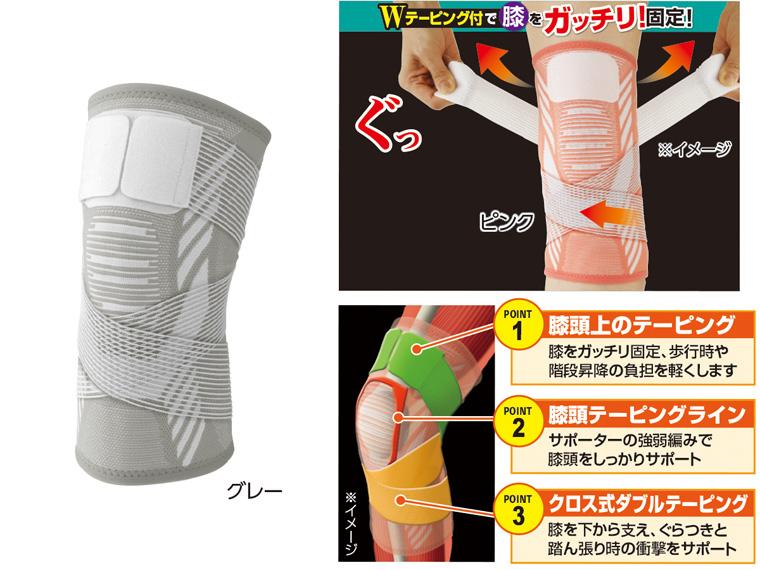 膝をグッと固めて楽らくサポーター  ピンク M 