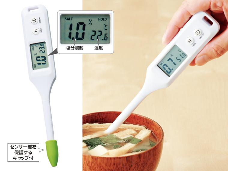 温度もはかれる塩分濃度計