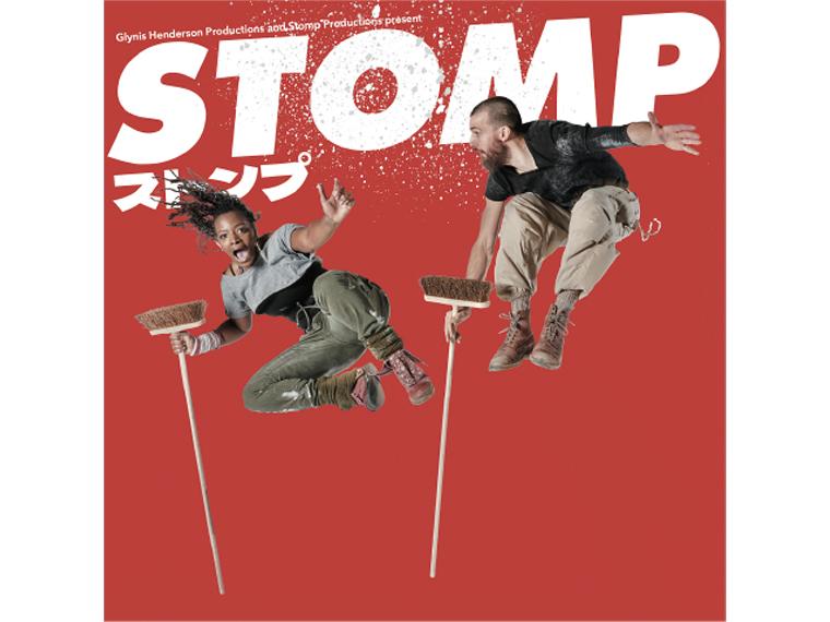 【抽】STOMP ストンプ