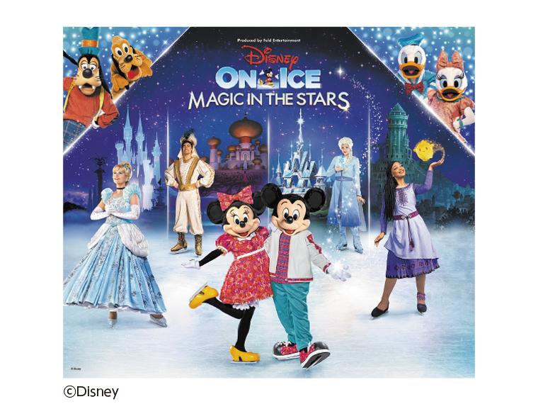 【抽】ディズニー・オン・アイス “Magic in the Stars”