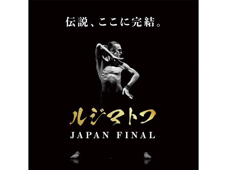 【抽】ルジマトフ JAPAN FINAL