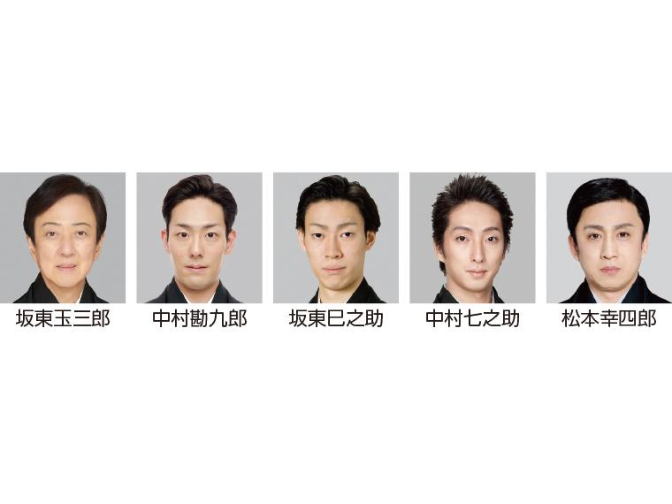 【抽】八月納涼歌舞伎