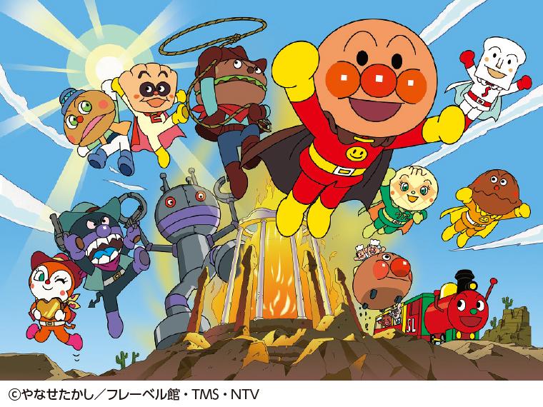 【抽】それいけ！アンパンマン ミュージカル「まもれ！黄金の炎」