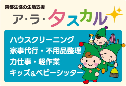 商品詳細｜産直の東都生協.coop｜産直の東都生協.coop｜東都生協