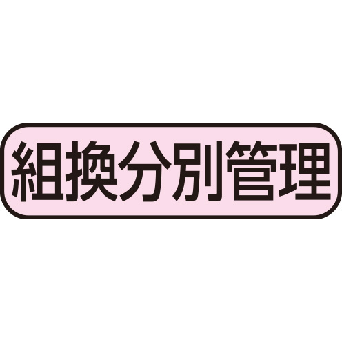 遺伝子組換え表示